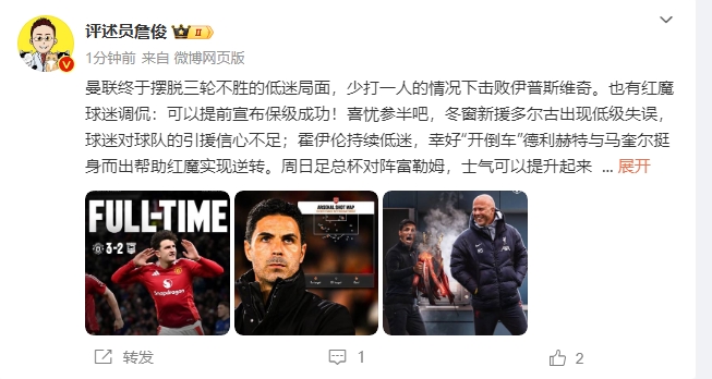 詹?。悍€(wěn)了！利物浦能擊敗曼城紐卡，如同定軍山之戰(zhàn)