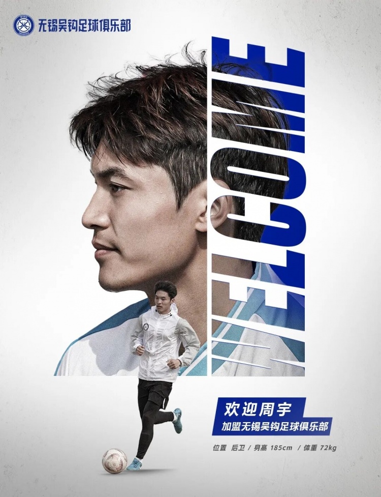 周宇、董鎧寧、鐘瑋宏、羅涵博文、呂佳強(qiáng)加盟無錫吳鉤！